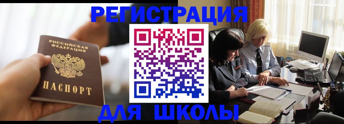 прописка в квартире в Мончегорске