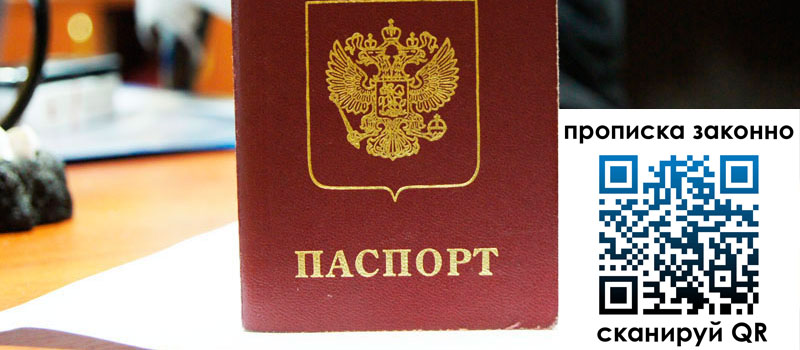 в Мончегорске height= регистрация в Мончегорске