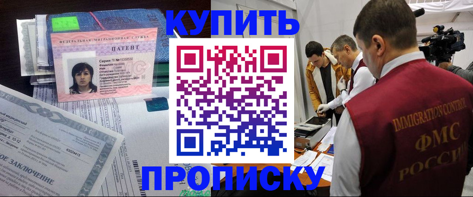 прописка от собственника в Мончегорске