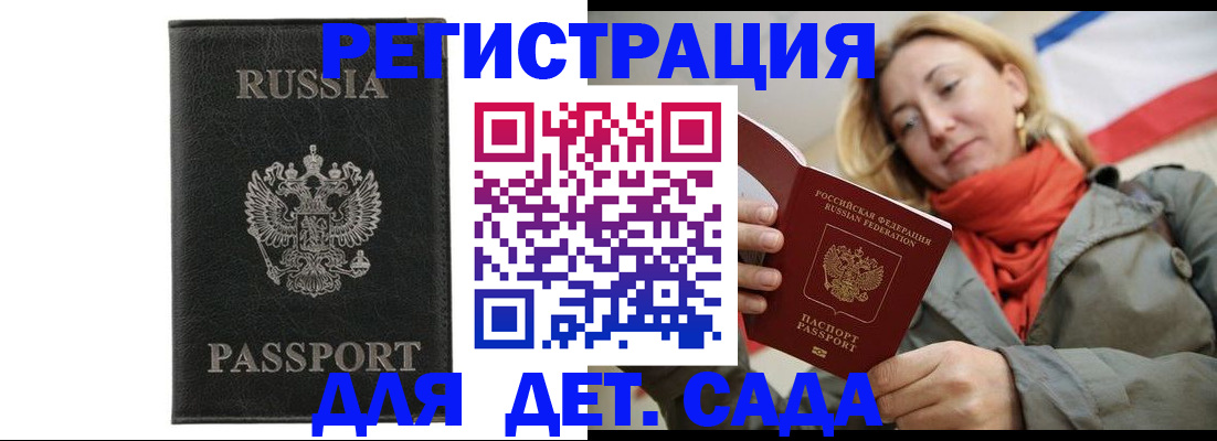 прописка иностранных граждан в Мончегорске