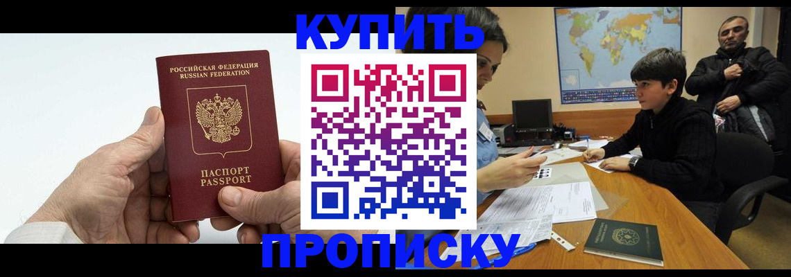 временная регистрация собственник в Мончегорске