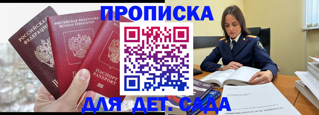 временная регистрация 2025 в Мончегорске