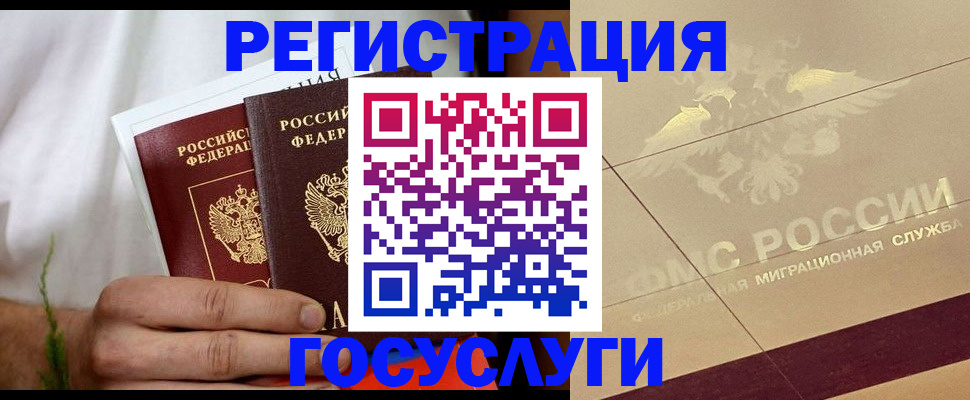 прописка в квартире в Мончегорске