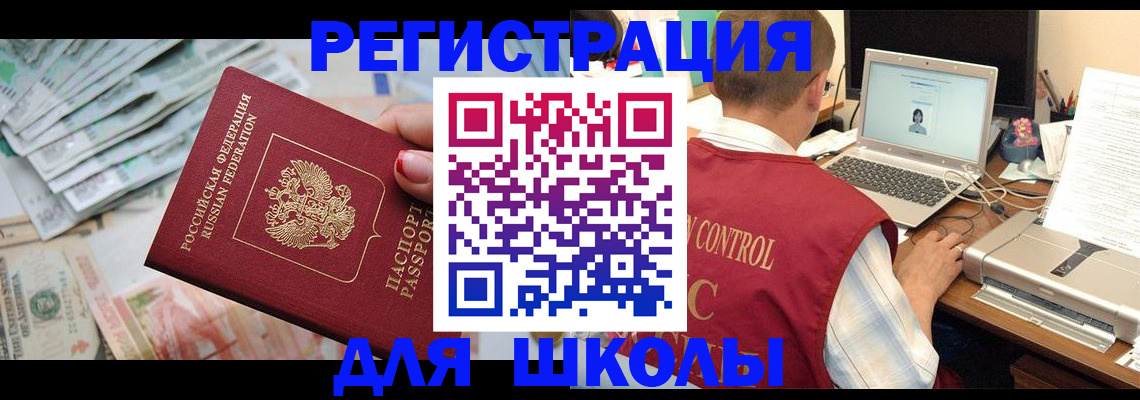 временная регистрация законно в Мончегорске