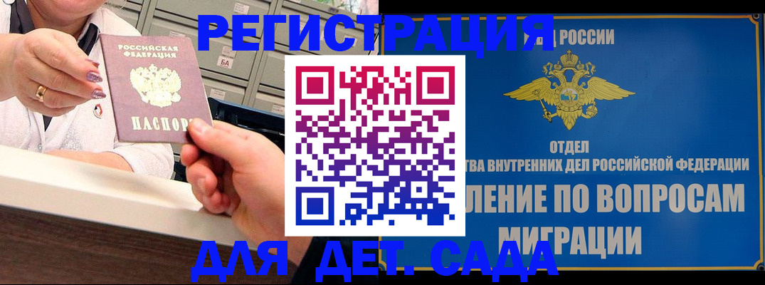 прописка от собственника в Мончегорске